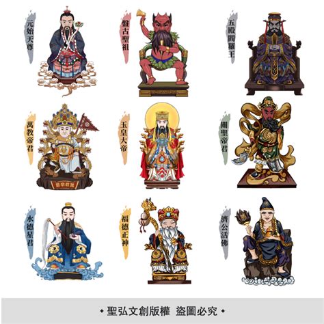 神像圖|Q版神明、Q版神明設計、Q版神明圖－聖弘文創